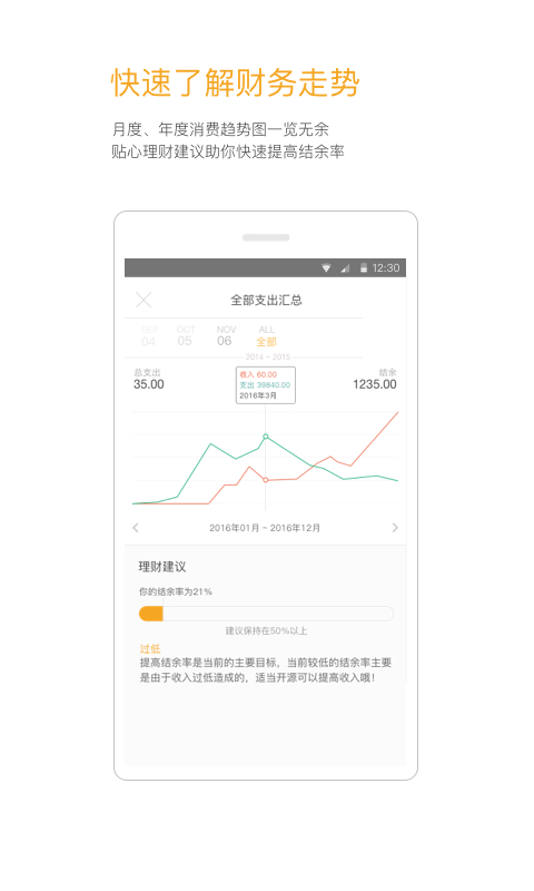 timi时光记账官方版 timi时光记账app下载