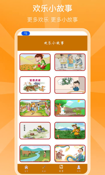 豆豆多答题游戏