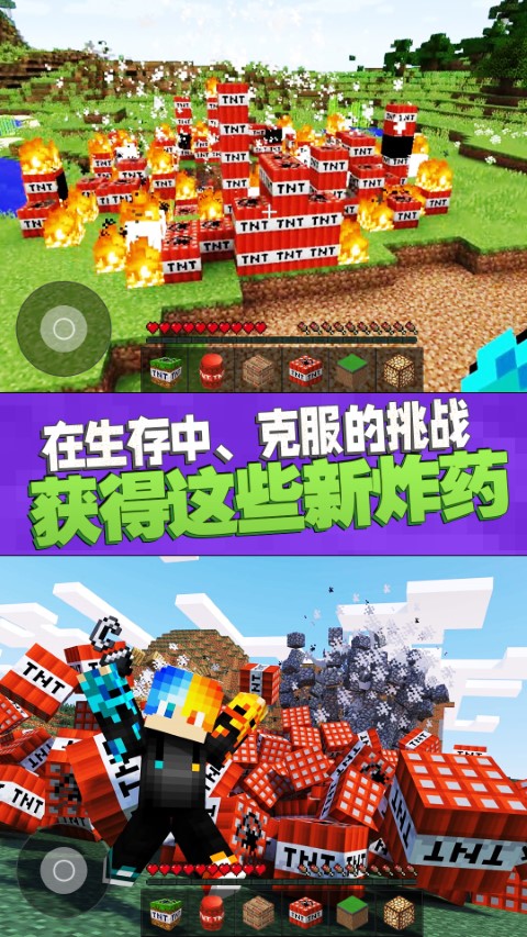 像素tnt模拟器游戏