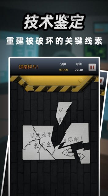 富二代侦探游戏