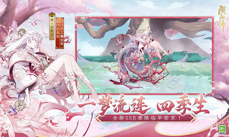 啪啪游阴阳师手游