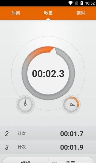 扬子倒计时器app