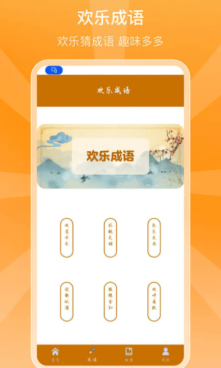 豆豆多答题游戏