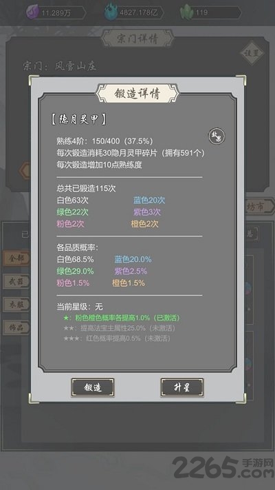 道友合成器可玩版