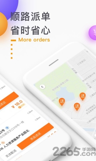 点我达众包骑手app