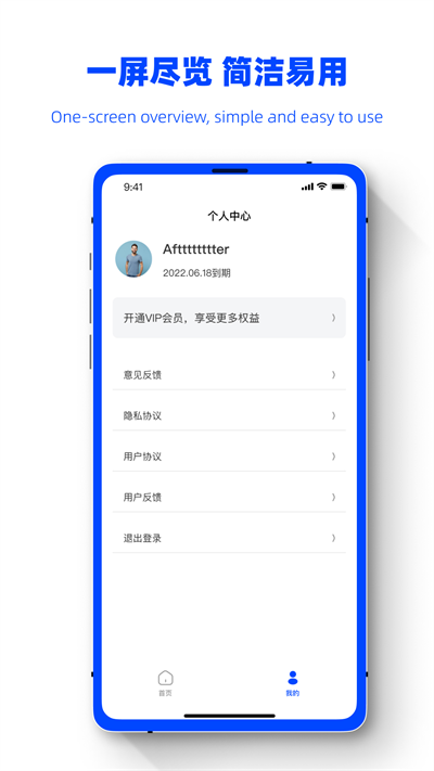 数据恢复精灵助手app