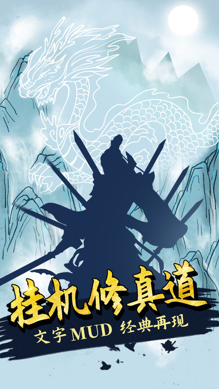 无尽洪荒手游正版