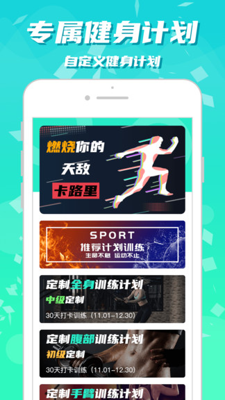 热量减肥最新版