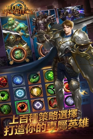 黎明之剑手机版