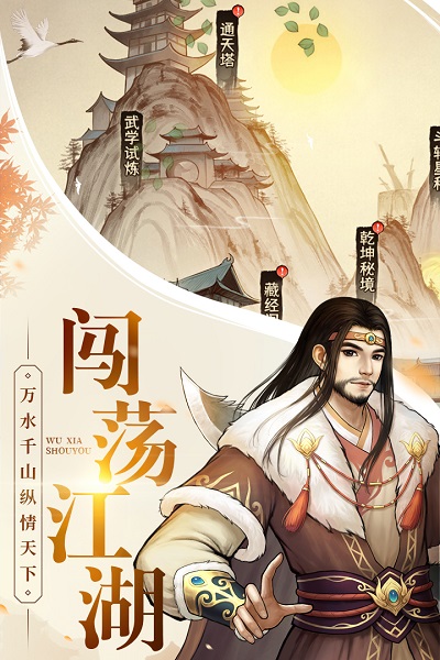 大剑仙啪啪游戏