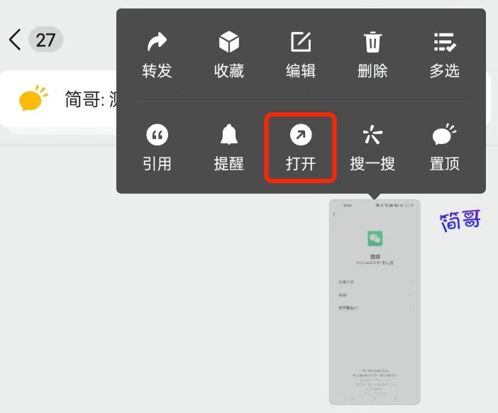 微信8.0.57更新内容