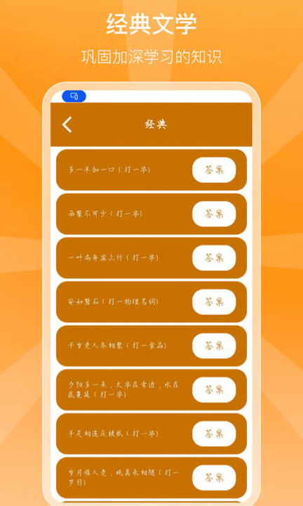 豆豆多答题游戏