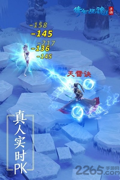 安卓啪啪游版倩女幽魂