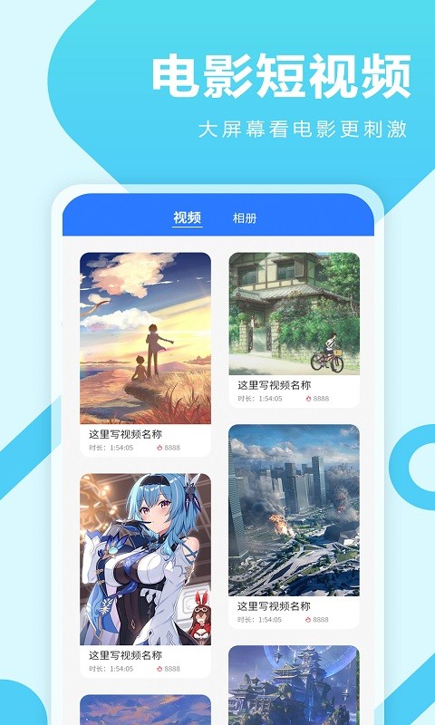芒果投屏助手app