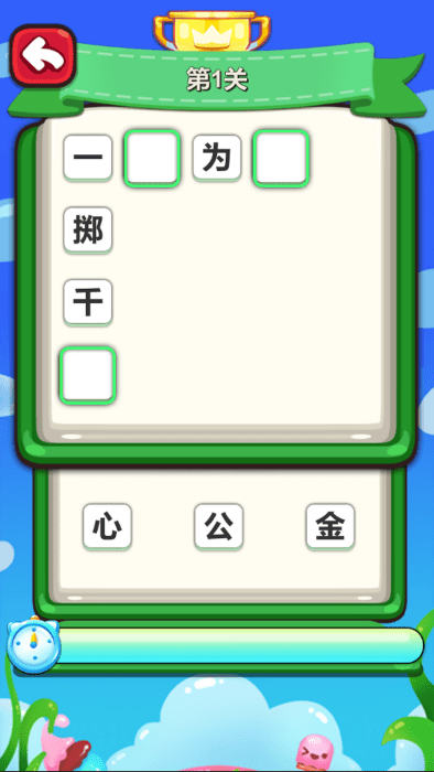 猜猜我最强免费下载