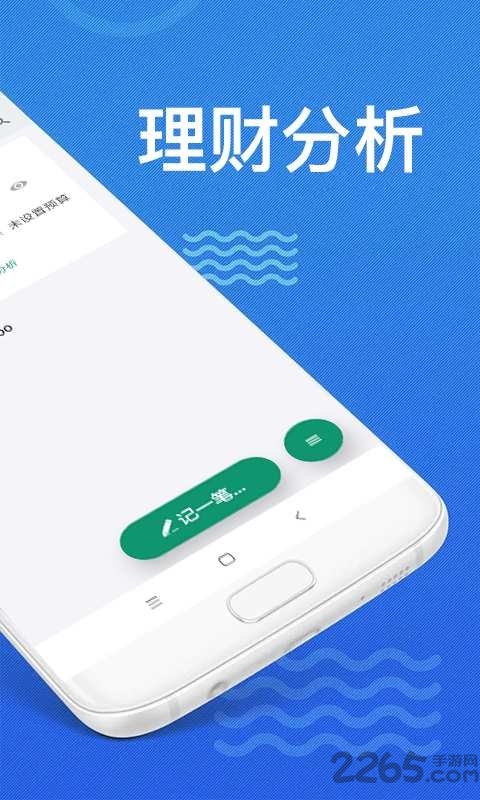 51记账本手机版