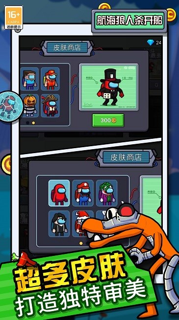 航海狼人杀开船官方版