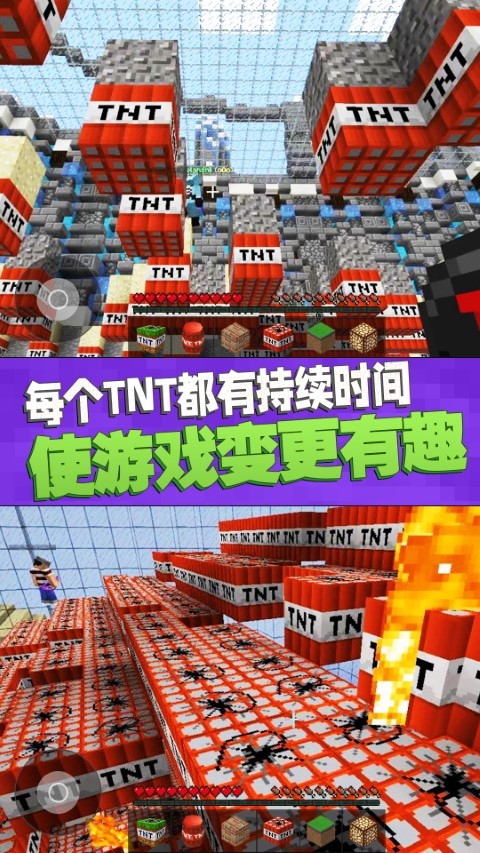 像素tnt模拟器游戏