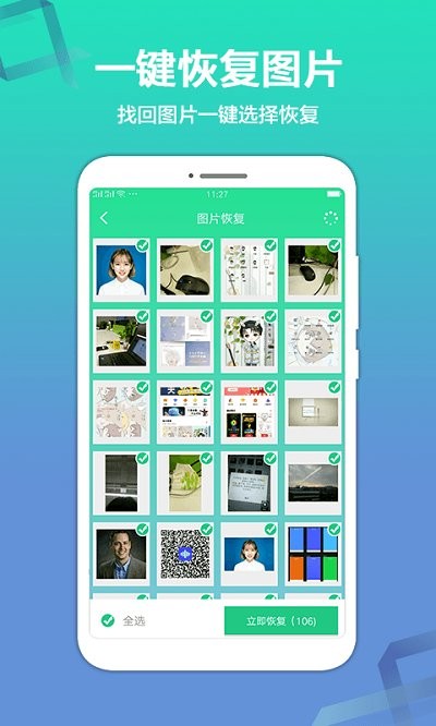 极速数据恢复精灵官方版