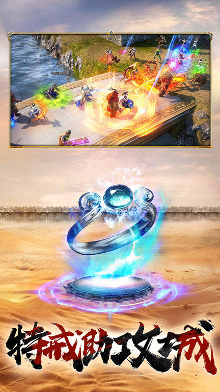 一刀传世成龙版官方版