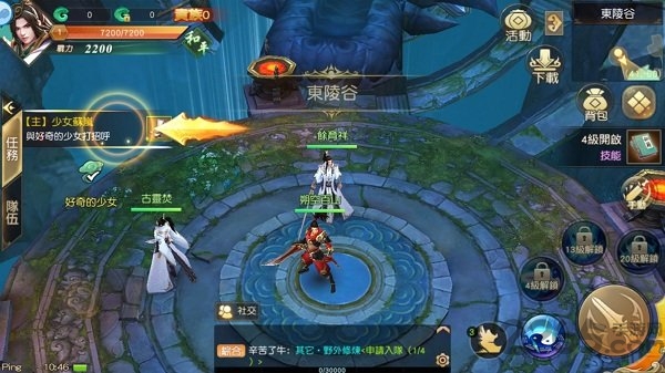 修仙问情最新版