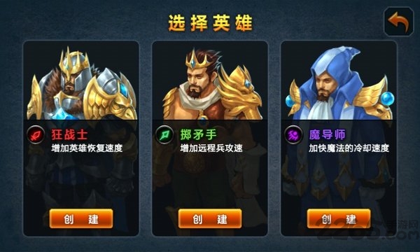 黎明英雄内购破解版