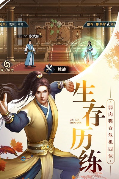 大剑仙啪啪游戏