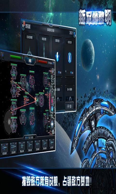 叛军的黎明无限金币版