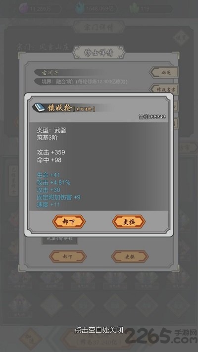 道友合成器可玩版