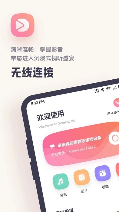 影子tv助手app