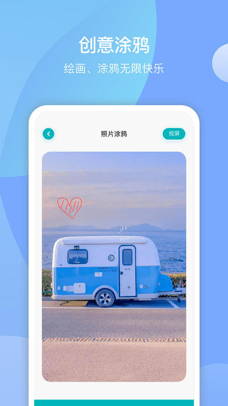 无线镜像投屏助手最新版