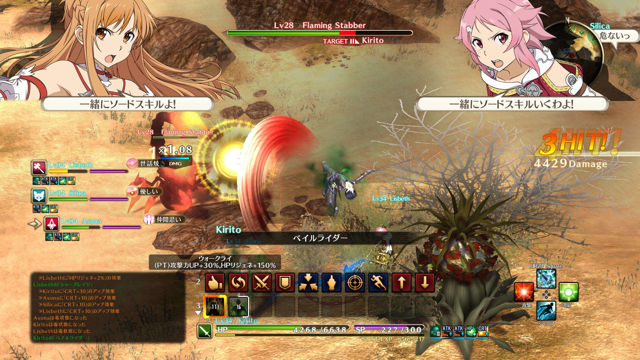 刀剑神域黑衣剑士王牌b站版