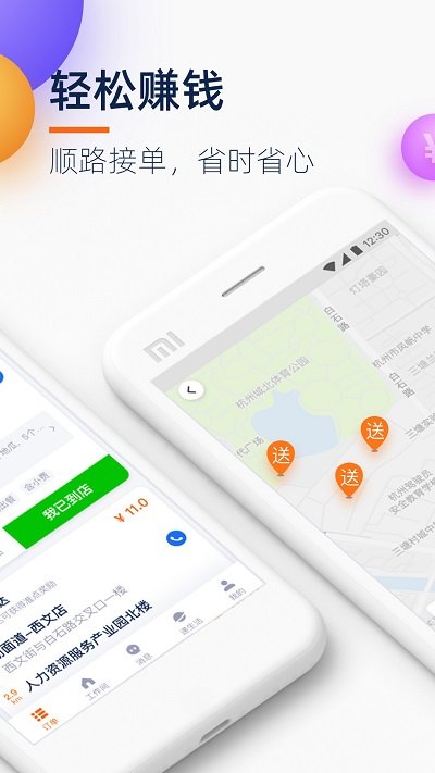 菜鸟点我达app(菜鸟小哥)