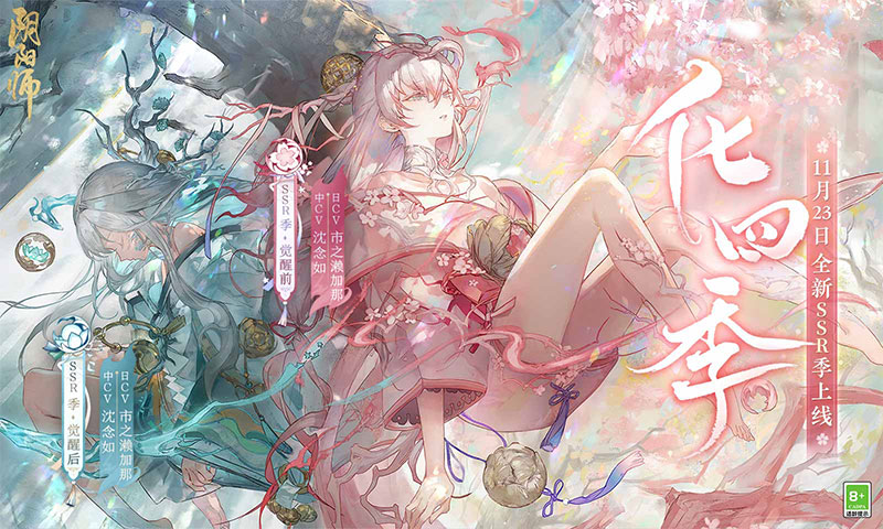 啪啪游阴阳师手游