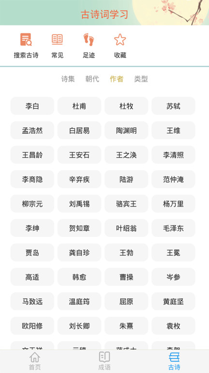 成语大接龙赚微信红包版