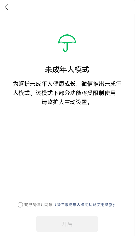 微信8.0.58更新内容