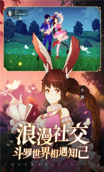 双生对决手机版