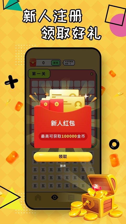 疯狂消成语手机版