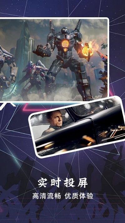 当贝投屏助手app