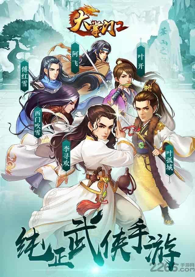 大掌门2内购破解版