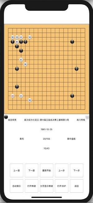 围棋狗app