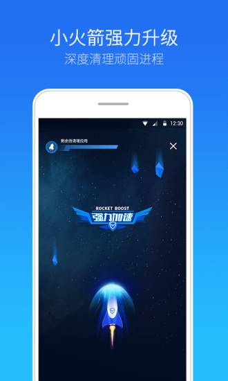 qq手机管家软件