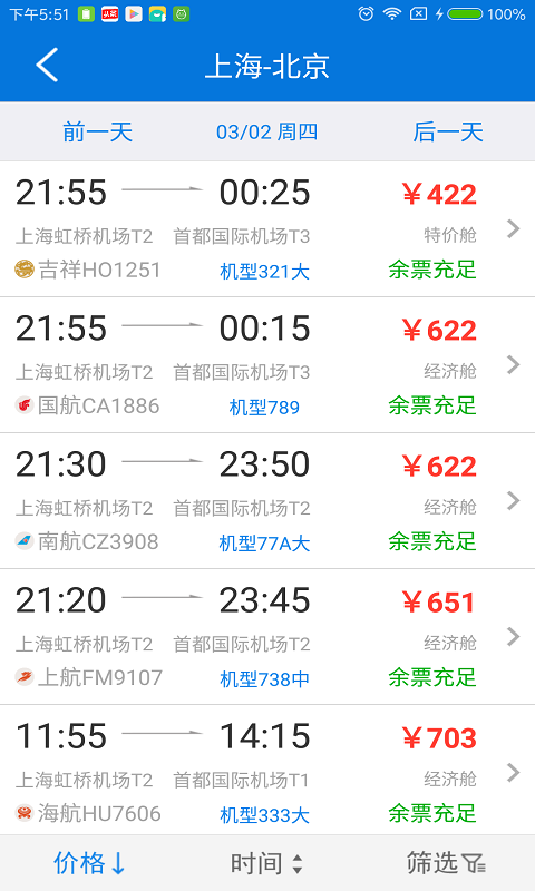 今日出行手机版