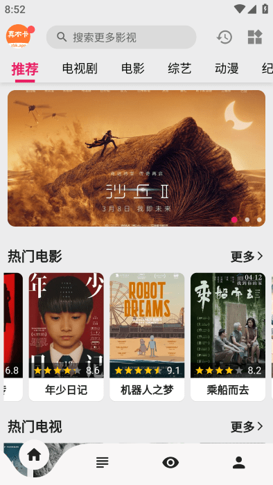 真不卡影视安卓下载