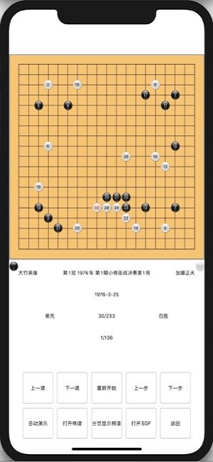 围棋狗app