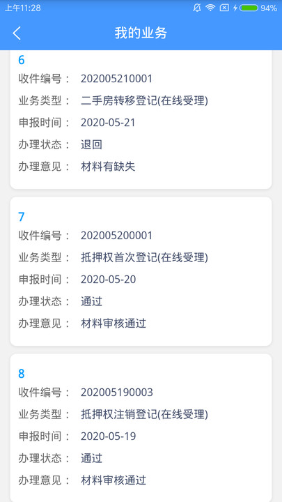 辽宁不动产登记app