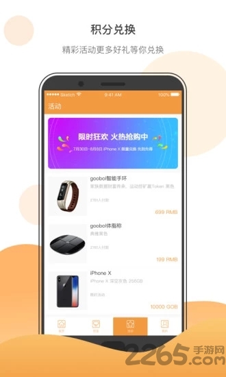 蜗牛健康官方版