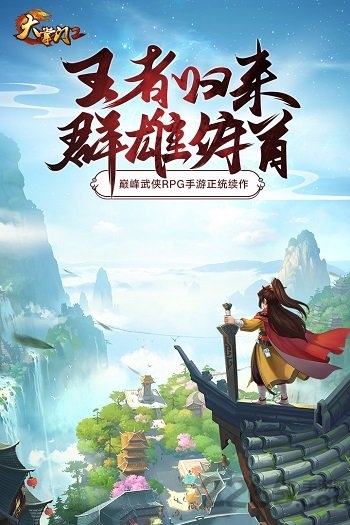 大掌门2腾讯最新版