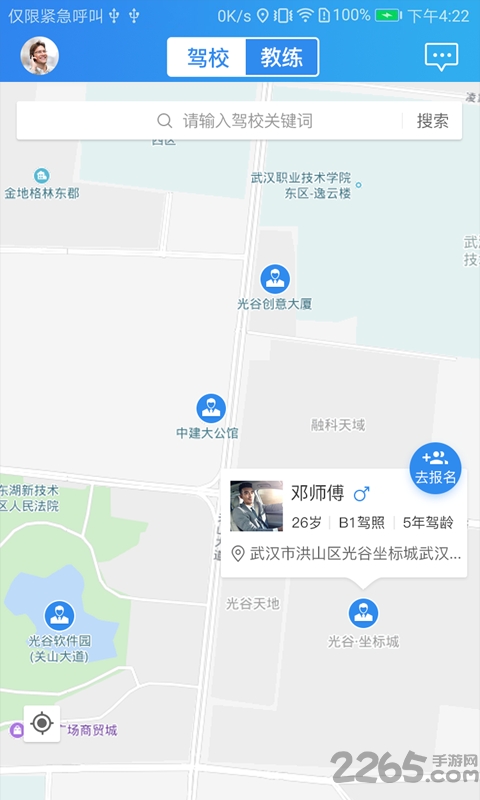 板儿砖驾培app