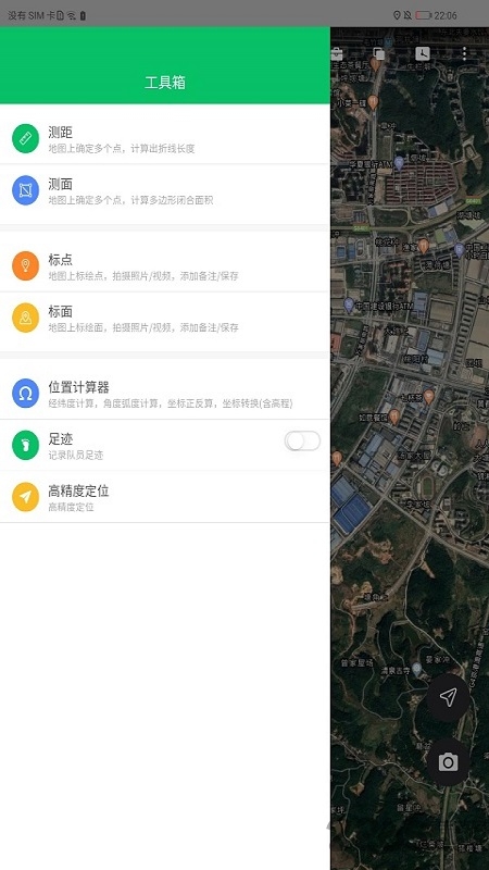 卫星云遥官方app